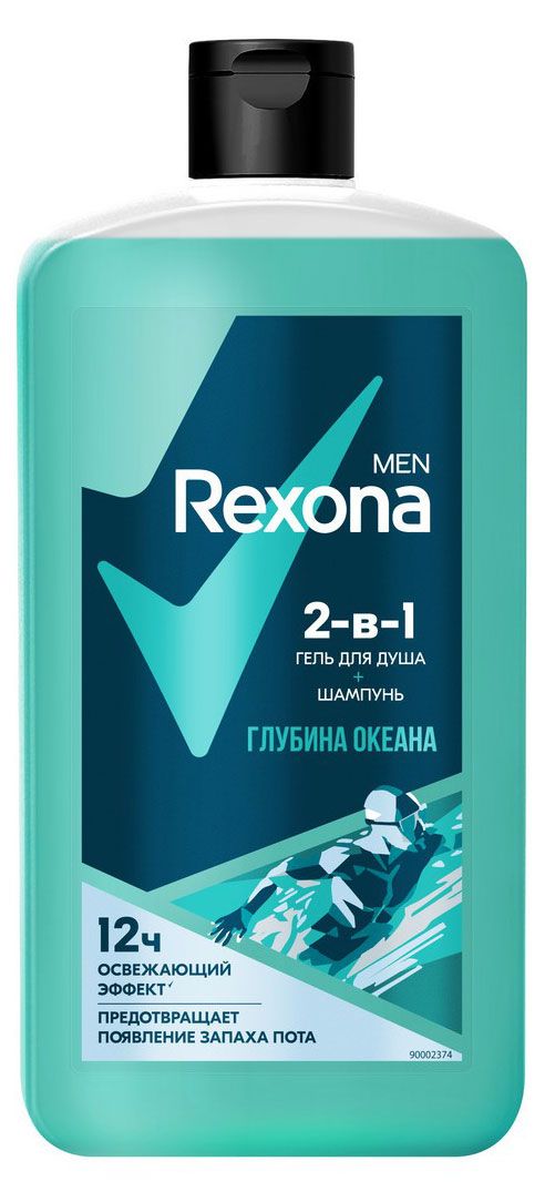 Гель для душа и шампунь Rexona Men 2в1 Глубина океана, 750 мл