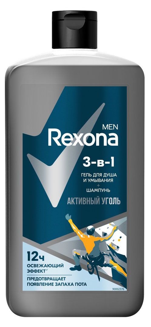 Гель для душа и шампунь Rexona Men 3в1 Активный уголь, 750 мл