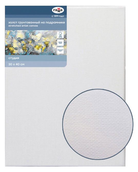 Холст на подрамнике Гамма Студия 100 хлопок 280гм2 мелкое зерно 30х40 см 420₽