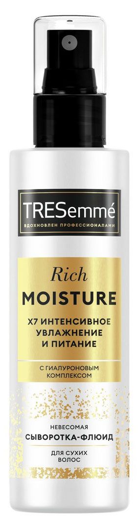 фото Сыворотка-флюид для волос tresemme rich moisture невесомая, 190 мл