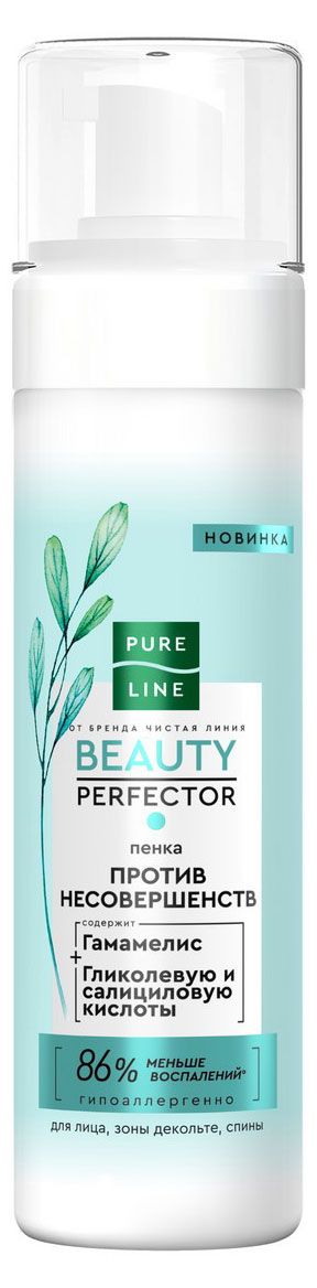 фото Пенка для лица чистая линия beauty perfector очищающая от несовершенств кожи, 190 мл