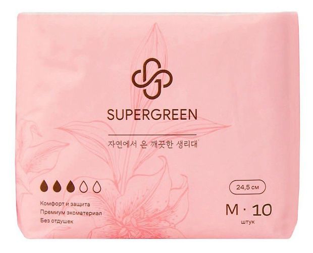 Прокладки гигиенические SUPERGREEN 10 шт 230₽