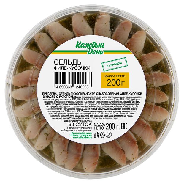 Сельдь Каждый день в масле с укропом 200 г 120₽
