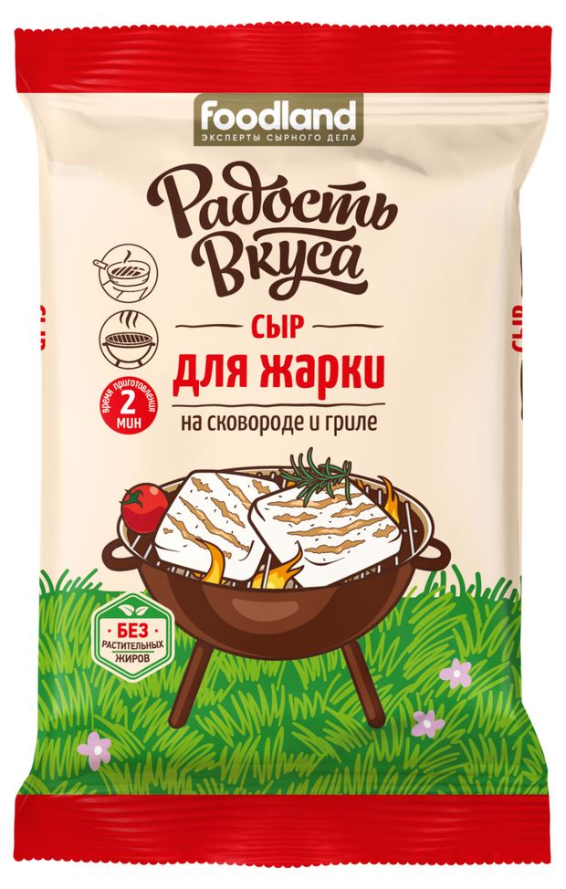Сыр для жарки Радость вкуса 45% БЗМЖ, 180 г