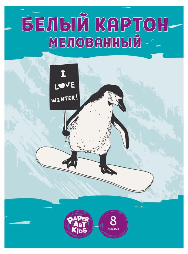 Набор картона PAPER ART KIDS 200х280, 8 л