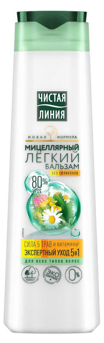 Бальзам для волос Чистая линия экспертный уход 5в1, 380 мл