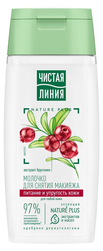 Молочко для снятия макияжа Чистая Линия для любой кожи, 100 мл