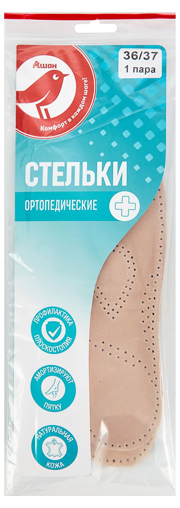 Стельки АШАН Красная птица ортопедические, 36-37 размер