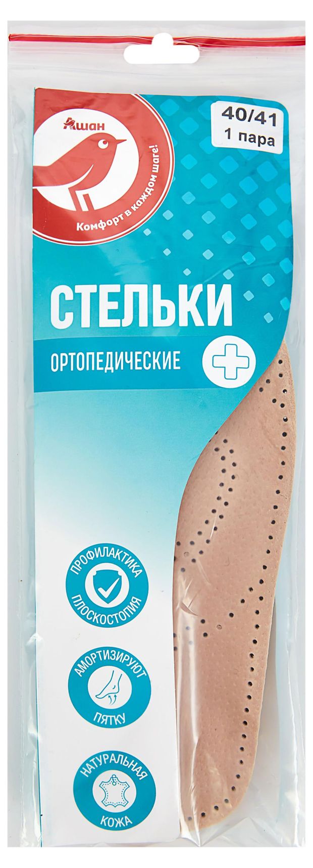 Стельки АШАН Красная птица ортопедические, 40-41 размер