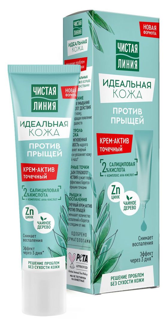 фото Крем-актив против прыщей чистая линия идеальная кожа, 40 мл