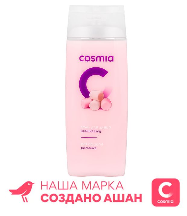 Гель для душа Cosmia с маршмеллоу 250 мл 120₽