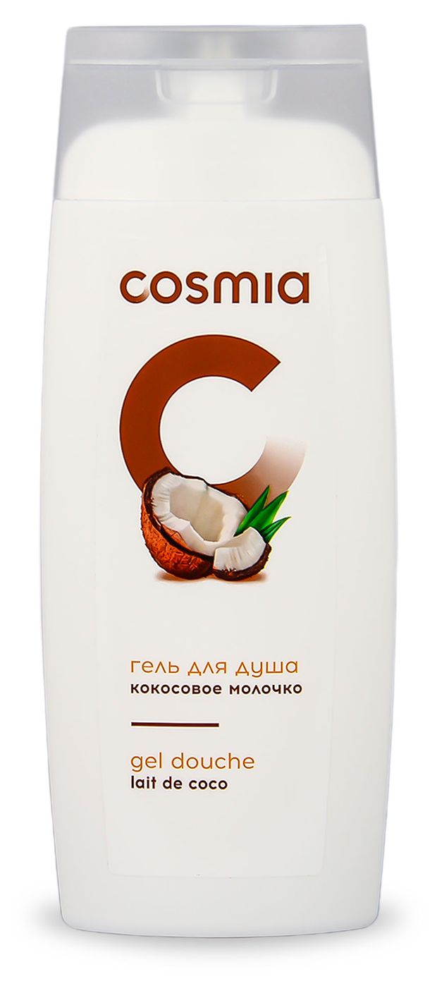 Гель для душа Cosmia с кокосовым молочком 250 мл 120₽
