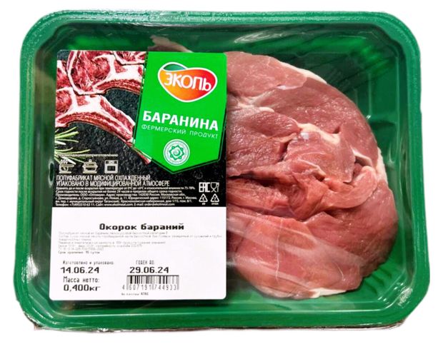 Окорок бараний Эколь без кости Халяль охлажденный, 400 г