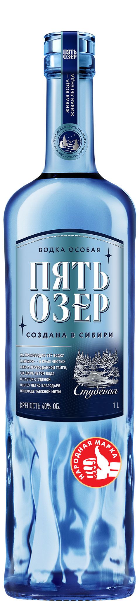 Водка Пять Озер Студеная Россия 05 л 400₽