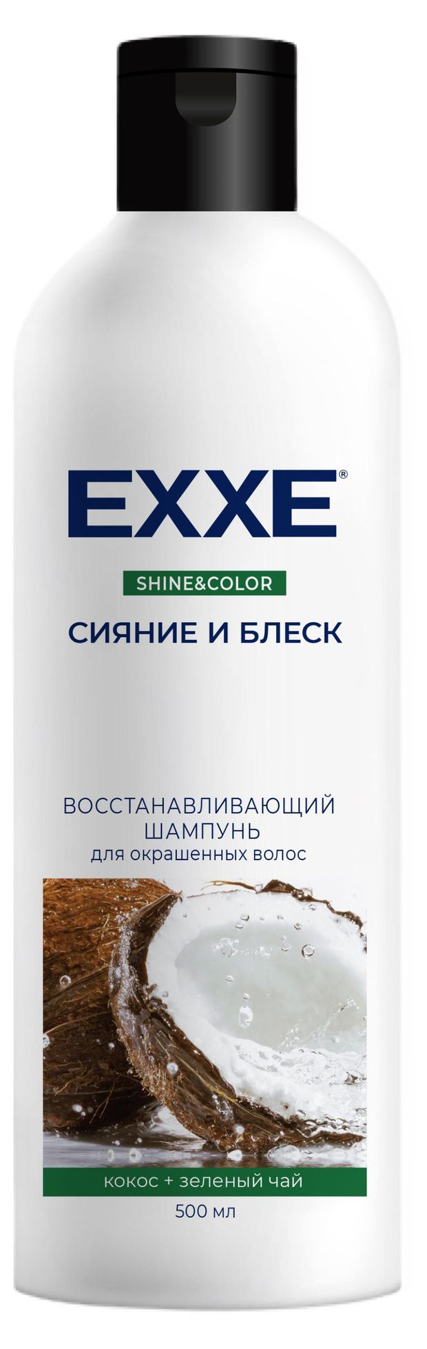 Шампунь для волос Exxe Сияние и блеск восстанавливающий для окрашенных волос 500 мл 170₽