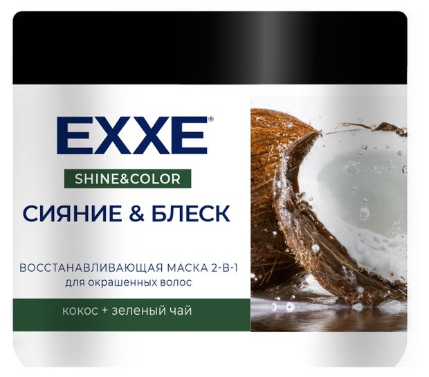 Красота и гигиена Маска для волос Exxe Сияние и блеск 2в1 восстанавливающая для окрашенных волос, 500 мл