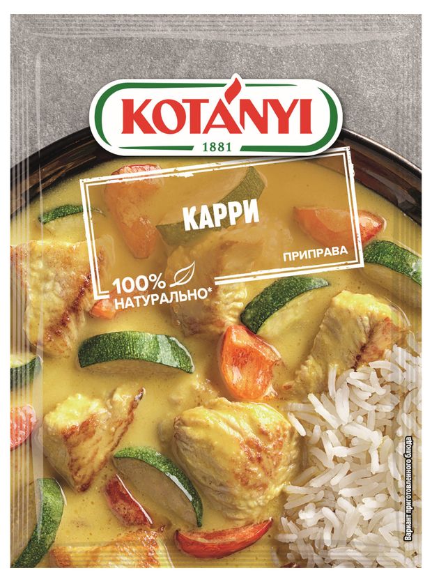 Карри Kotanyi 27 г 100₽