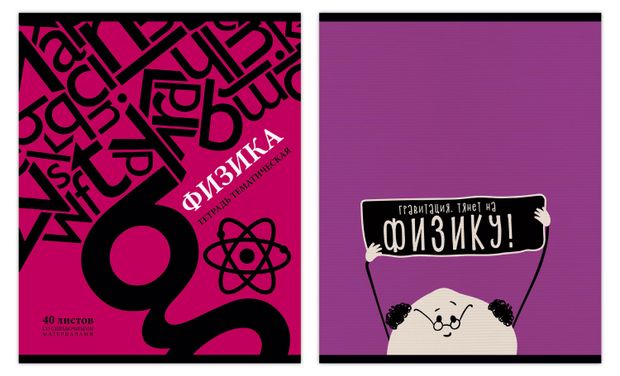 Тетрадь предметная Green Island физика клетка А5 40 л 20₽