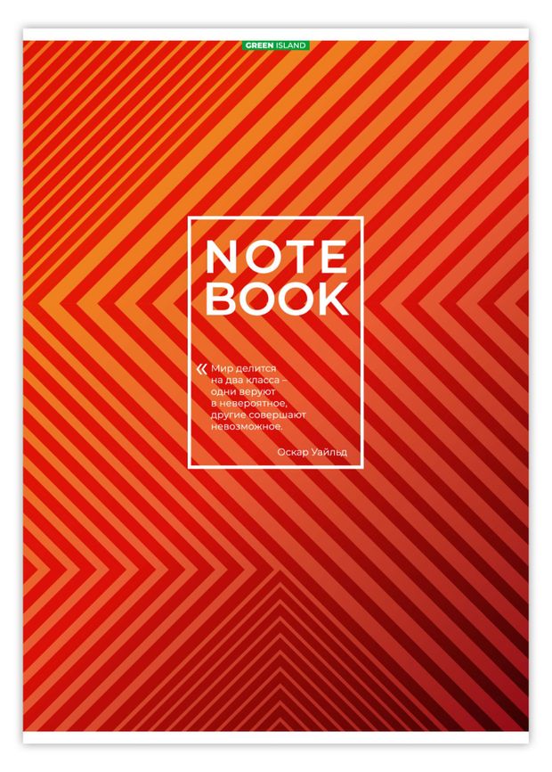 Тетрадь Green Island клетка А4Ю 96 л