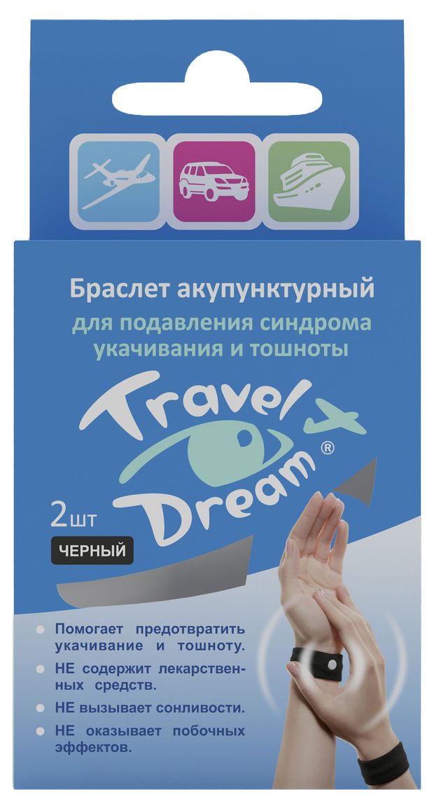 Браслет акупунктурный Travel Dream, 2 шт