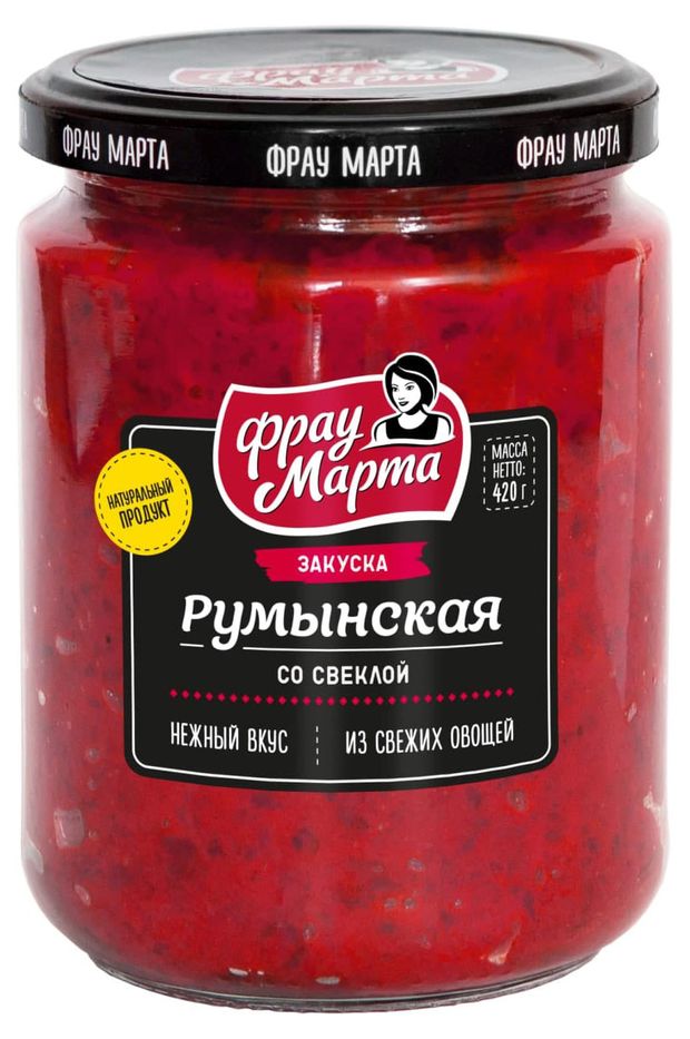 Закуска Фрау Марта Румынская со свеклой 420 г 109₽