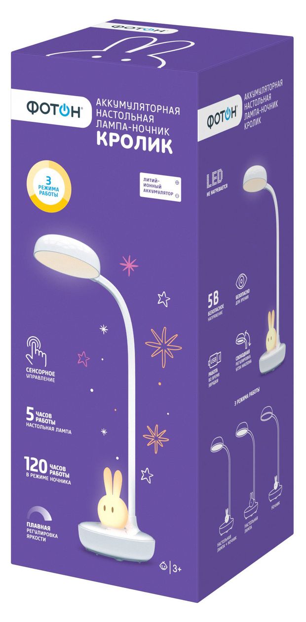 Лампа-ночник светодиодный Фотон Кролик KLS12 с выключателем 3000₽