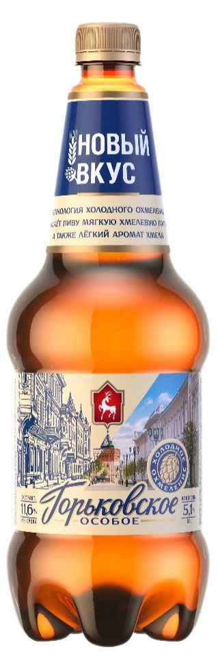 Пиво Горьковское Особое светлое фильтрованное, 1,2 л