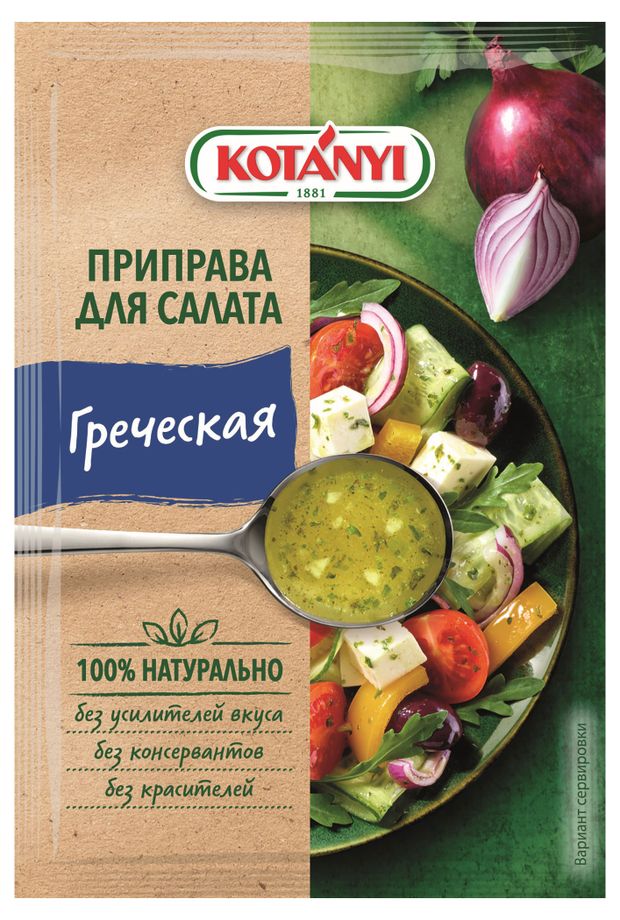 Приправа Kotanyi для салата Греческая 13 г 62₽