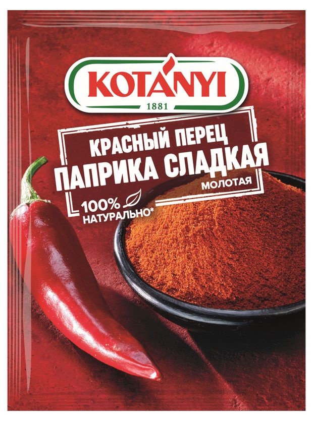 Паприка Kotanyi молотая 25 г 70₽