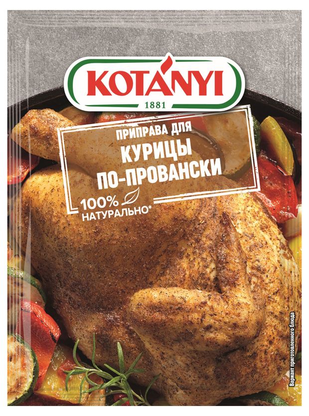 Приправа Kotanyi для курицы по-провански 25 г 83₽