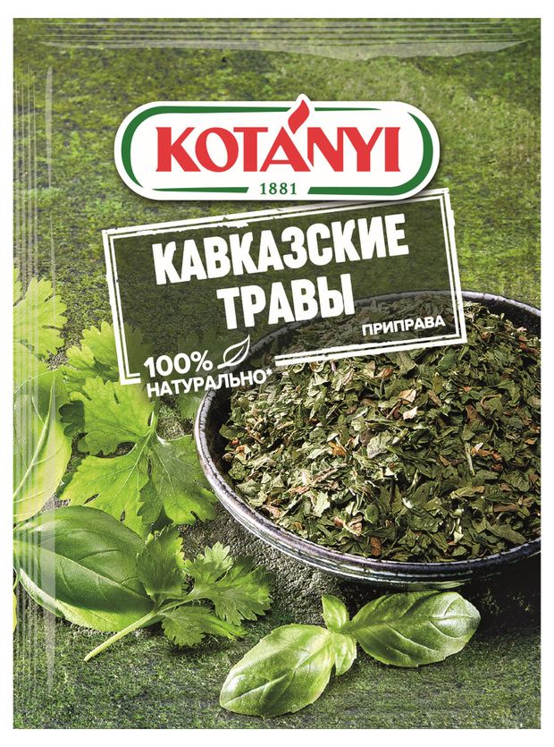 Приправа Kotanyi Кавказские травы 9 г 70₽