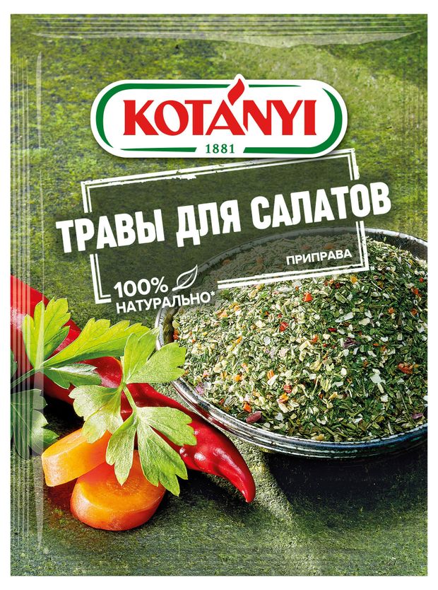 Приправа Kotanyi травы для салатов 16 г 83₽