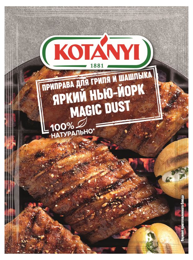 Приправа Kotanyi для гриля и шашлыка Яркий Нью-Йорк Magic Dust 20 г 83₽