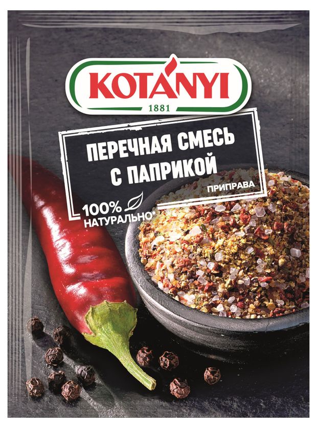 Приправа Kotanyi перечная смесь с паприкой 20 г 50₽