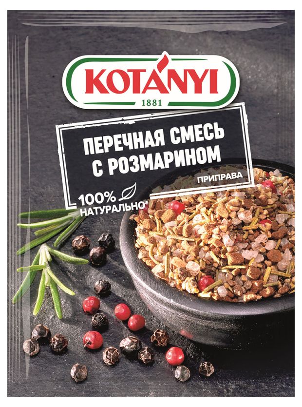 Приправа Kotanyi перечная смесь с розмарином 20 г 75₽