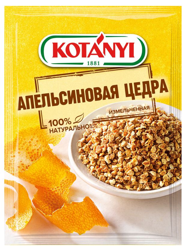 Цедра апельсиновая KOTANYI измельченная 15 г 50₽