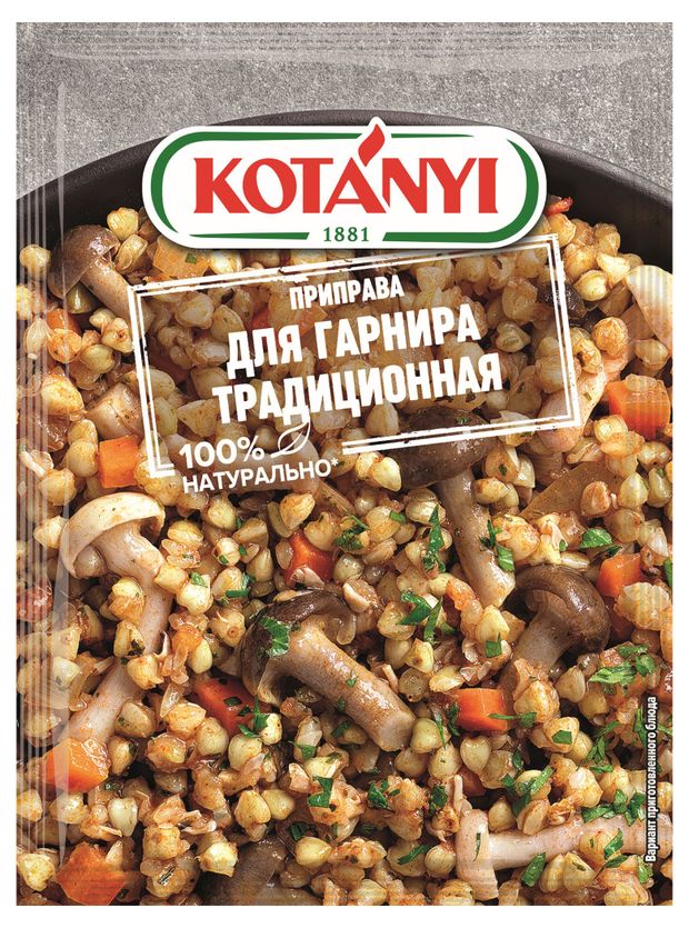 Приправа для гарнира Kotanyi традиционная 20 г 40₽