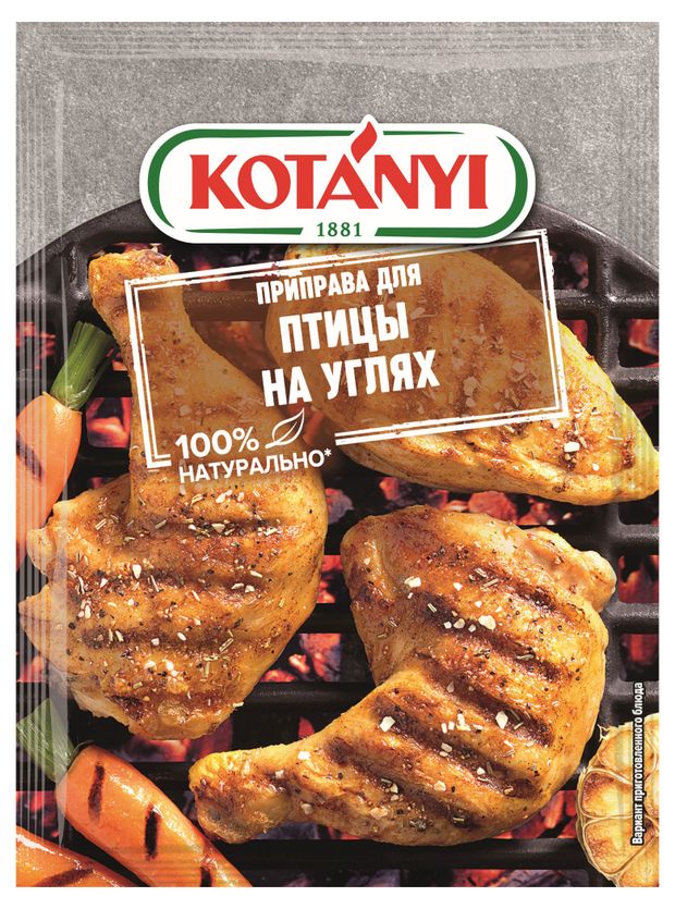 Приправа для гриля и шашлыка Kotanyi Птица на углях 30 г 50₽