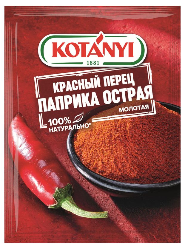 Паприка острая Kotanyi 25 г 95₽