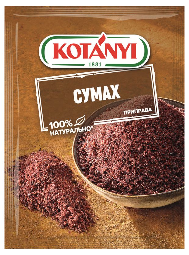 Сумах Kotanyi молотый 10 г 175₽