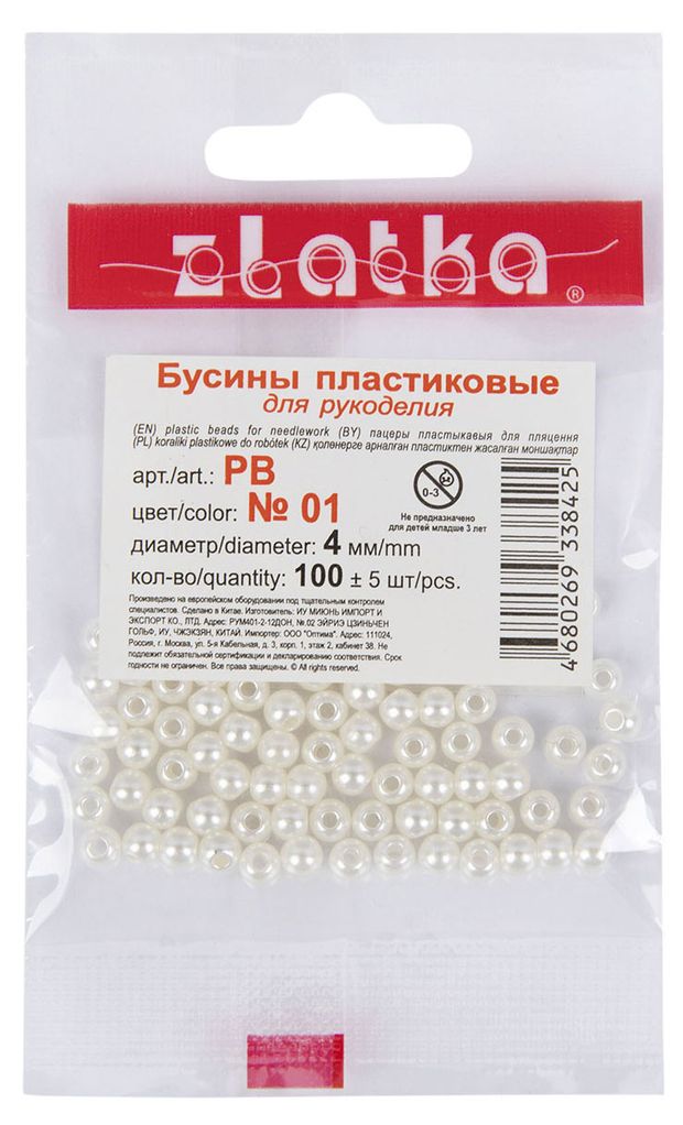 Бусины Zlatka PB 01 белые 4 мм, 100 шт