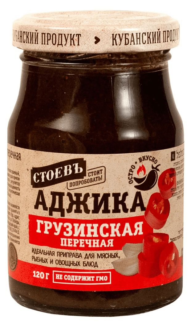 Аджика Стоевъ Грузинская перечная 120 г 55₽