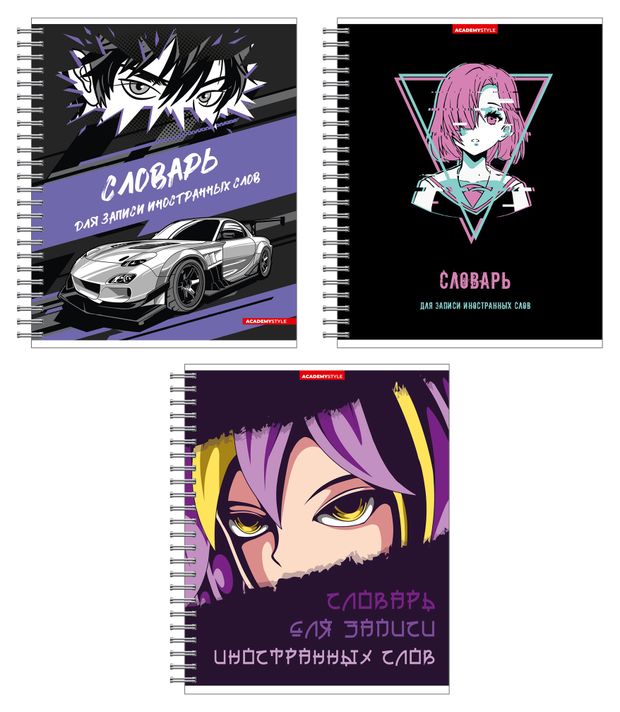 Словарь для записей по английскому языку Academy Style, 1 шт в ассортименте
