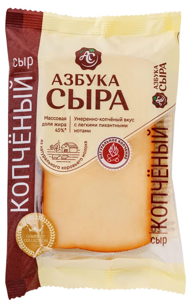 Сыр полутвердый Азбука сыра копченый кусок 45% БЗМЖ, 200 г