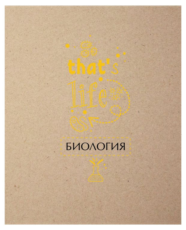 Тетрадь предметная Academy Style биология в клетку А5, 48 л