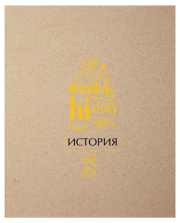 Тетрадь предметная Academy Style история в клетку А5, 48 л