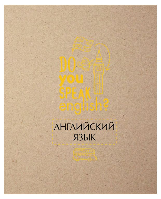 Тетрадь предметная Academy Style английский язык в клетку А5, 48 л