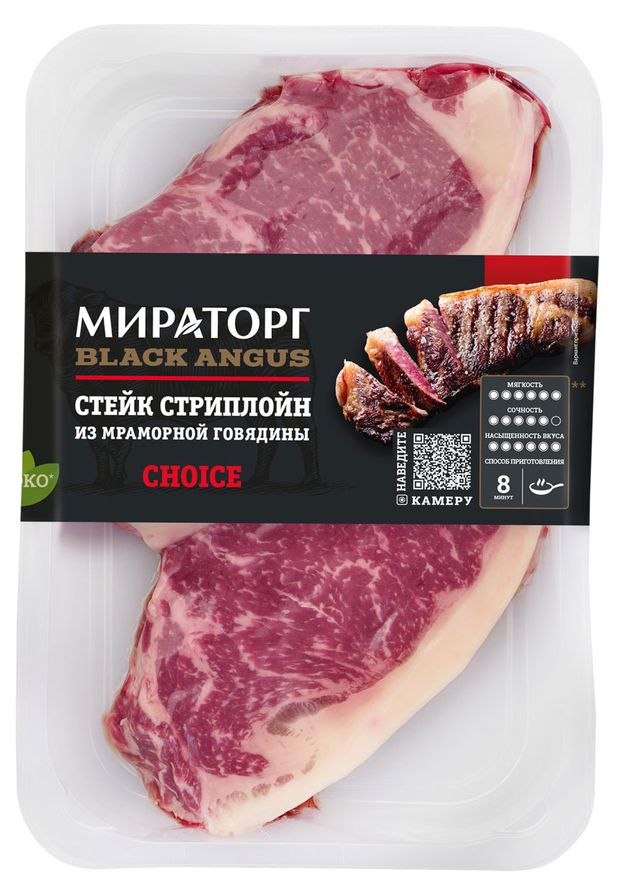 Говядина мраморная Мираторг Стейк Стриплойн Ангус 640 г 1630₽