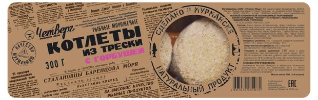 Котлеты рыбные из трески Четверг с горбушей замороженные, 300 г
