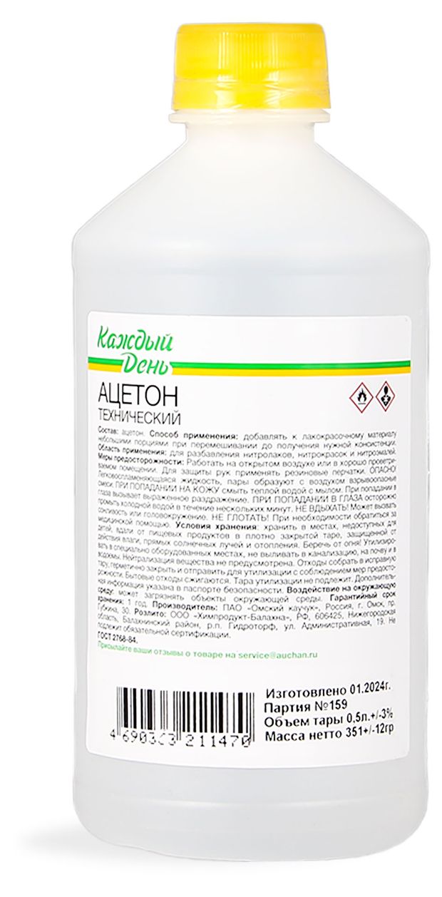 Ацетон технический Каждый день 05 л 120₽
